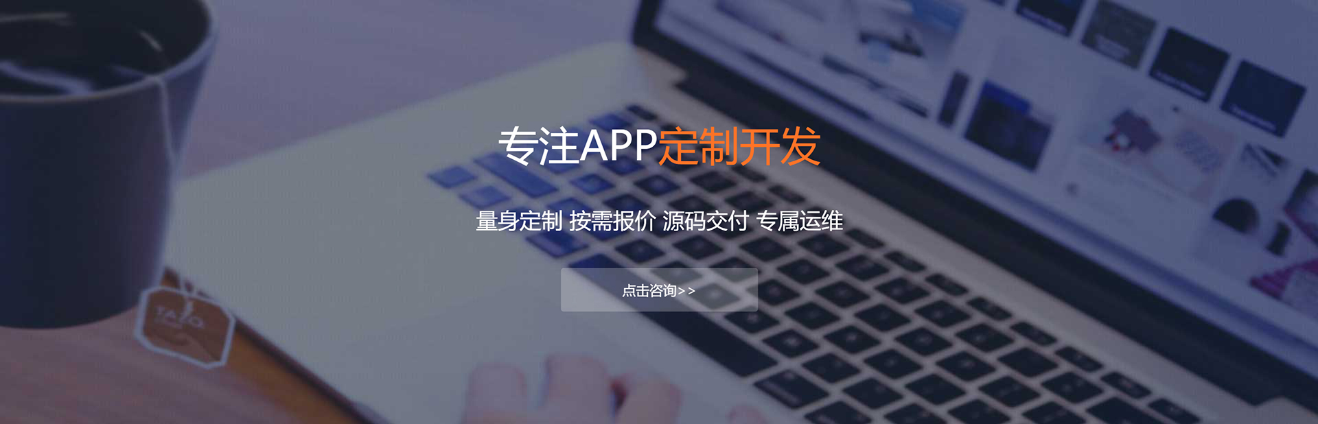 阿勒泰APP定制方案