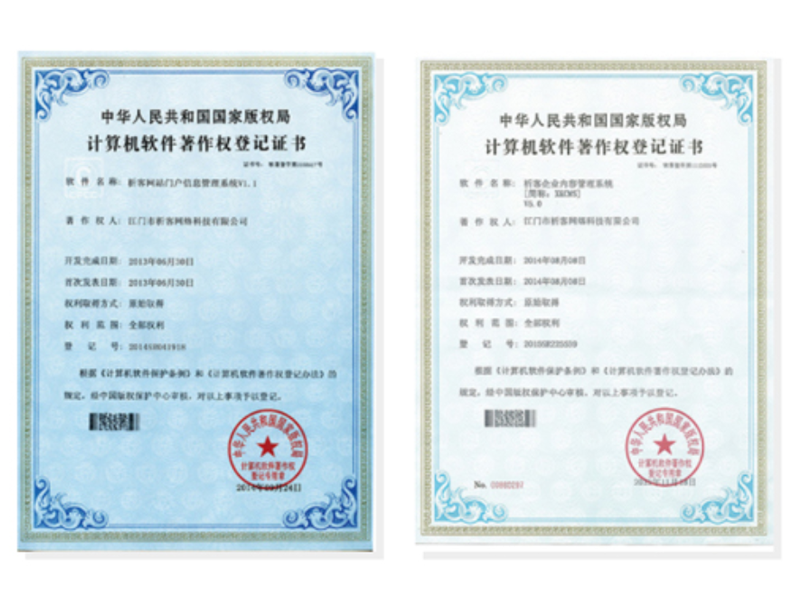 阿勒泰软著资质