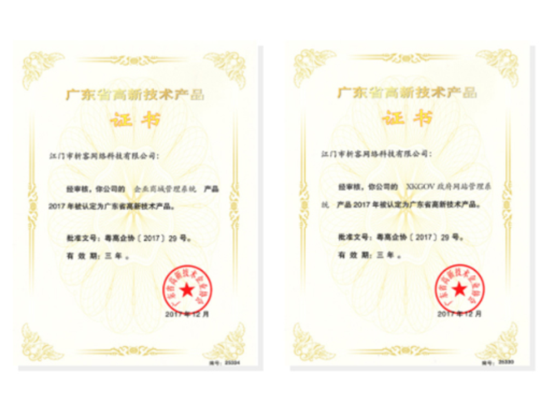 阿勒泰高新产品